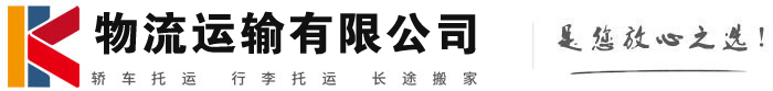 南头镇物流有限公司